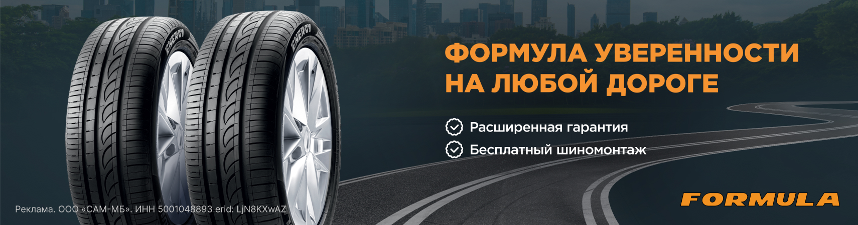 Как вы выбираете шины для авто? - Автомобили. - Форум 